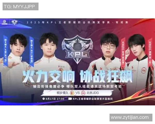 JDG在世界大师赛中的精彩表现与实力分析